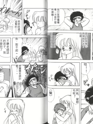 いけない！ルナ先生!03 不可以啦！露娜老師03(俏妞老師與笨學生)[轟媽漢化][上村純子]_038