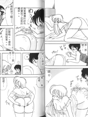 いけない！ルナ先生!03 不可以啦！露娜老師03(俏妞老師與笨學生)[轟媽漢化][上村純子]_041
