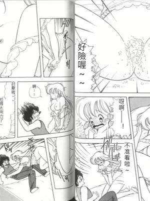 いけない！ルナ先生!03 不可以啦！露娜老師03(俏妞老師與笨學生)[轟媽漢化][上村純子]_046