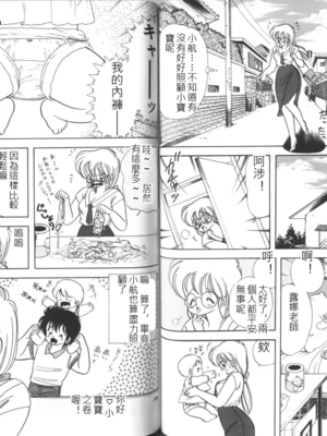 いけない！ルナ先生!03 不可以啦！露娜老師03(俏妞老師與笨學生)[轟媽漢化][上村純子]_048