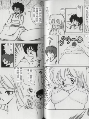 いけない！ルナ先生!03 不可以啦！露娜老師03(俏妞老師與笨學生)[轟媽漢化][上村純子]_064