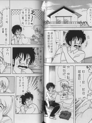 いけない！ルナ先生!03 不可以啦！露娜老師03(俏妞老師與笨學生)[轟媽漢化][上村純子]_073