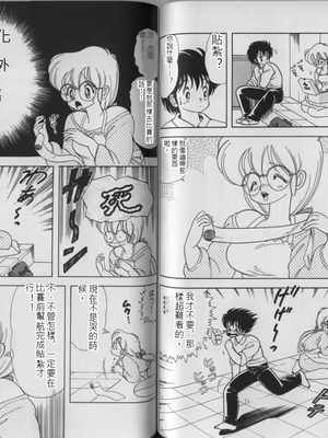 いけない！ルナ先生!03 不可以啦！露娜老師03(俏妞老師與笨學生)[轟媽漢化][上村純子]_074