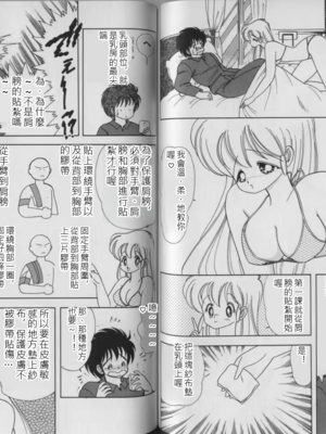 いけない！ルナ先生!03 不可以啦！露娜老師03(俏妞老師與笨學生)[轟媽漢化][上村純子]_076