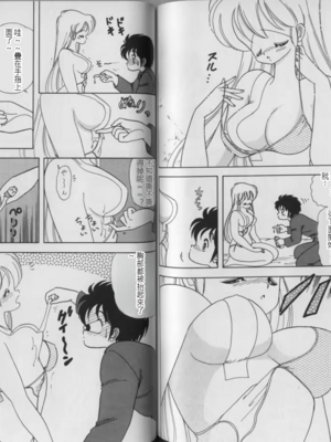 いけない！ルナ先生!03 不可以啦！露娜老師03(俏妞老師與笨學生)[轟媽漢化][上村純子]_080