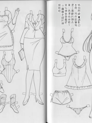 いけない！ルナ先生!03 不可以啦！露娜老師03(俏妞老師與笨學生)[轟媽漢化][上村純子]_095