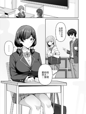 [Maritozzo (相沢U字)] 彼女がしてくれないこと、全部ヤラせてくれる女ともだち [中譯]_02