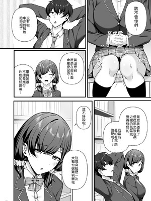 [Maritozzo (相沢U字)] 彼女がしてくれないこと、全部ヤラせてくれる女ともだち [中譯]_05
