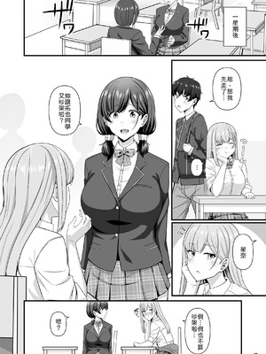 [Maritozzo (相沢U字)] 彼女がしてくれないこと、全部ヤラせてくれる女ともだち [中譯]_29