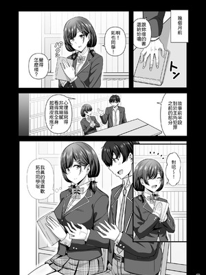 [Maritozzo (相沢U字)] 彼女がしてくれないこと、全部ヤラせてくれる女ともだち [中譯]_33