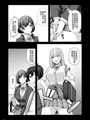 [Maritozzo (相沢U字)] 彼女がしてくれないこと、全部ヤラせてくれる女ともだち [中譯]_34