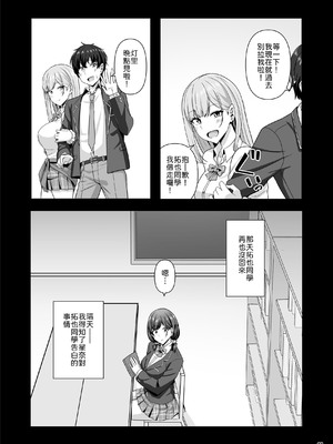 [Maritozzo (相沢U字)] 彼女がしてくれないこと、全部ヤラせてくれる女ともだち [中譯]_35