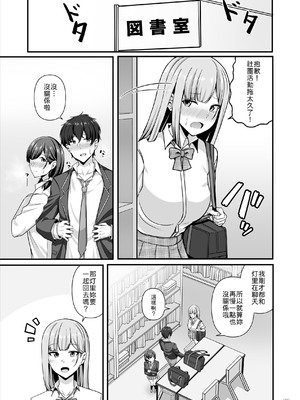 [Maritozzo (相沢U字)] 彼女がしてくれないこと、全部ヤラせてくれる女ともだち [中譯]_58