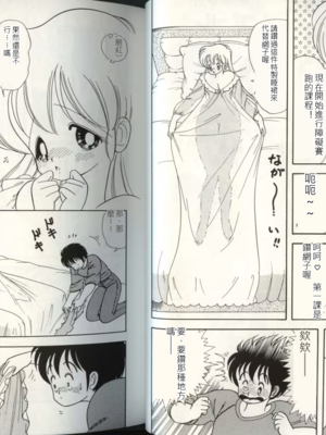 いけない！ルナ先生!04不可以啦！露娜老師!04(俏妞老師與笨學生)[轟媽漢化][上村純子]_009