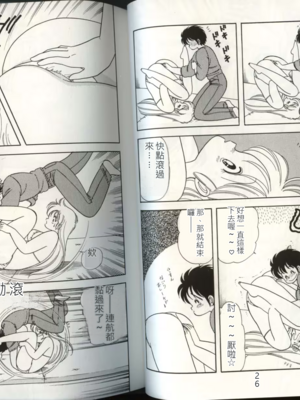 いけない！ルナ先生!04不可以啦！露娜老師!04(俏妞老師與笨學生)[轟媽漢化][上村純子]_016