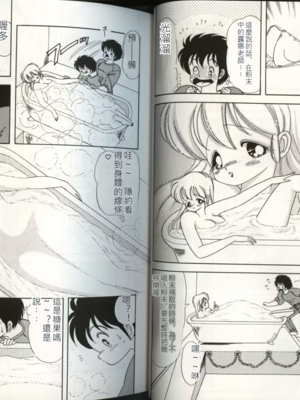 いけない！ルナ先生!04不可以啦！露娜老師!04(俏妞老師與笨學生)[轟媽漢化][上村純子]_018
