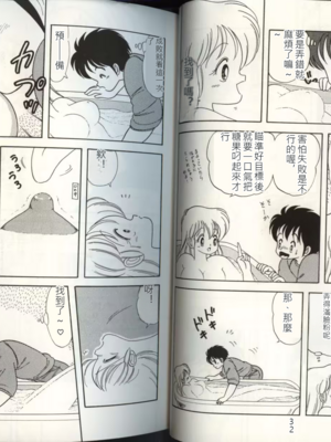 いけない！ルナ先生!04不可以啦！露娜老師!04(俏妞老師與笨學生)[轟媽漢化][上村純子]_019