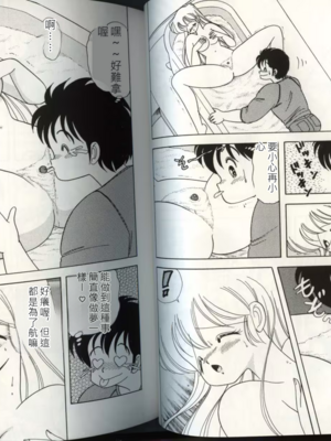 いけない！ルナ先生!04不可以啦！露娜老師!04(俏妞老師與笨學生)[轟媽漢化][上村純子]_026