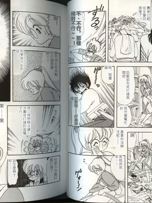 いけない！ルナ先生!04不可以啦！露娜老師!04(俏妞老師與笨學生)[轟媽漢化][上村純子]_031