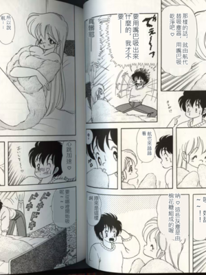 いけない！ルナ先生!04不可以啦！露娜老師!04(俏妞老師與笨學生)[轟媽漢化][上村純子]_033