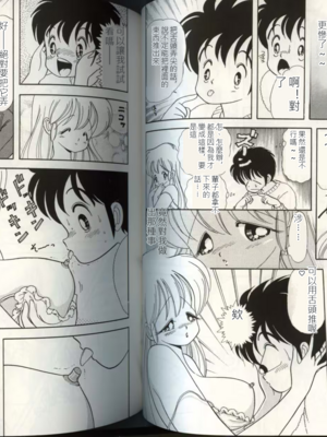 いけない！ルナ先生!04不可以啦！露娜老師!04(俏妞老師與笨學生)[轟媽漢化][上村純子]_039