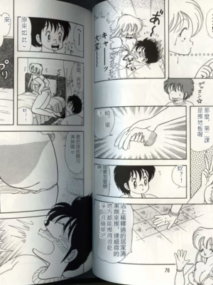いけない！ルナ先生!04不可以啦！露娜老師!04(俏妞老師與笨學生)[轟媽漢化][上村純子]_041