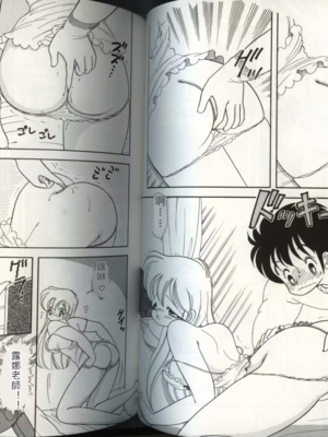 いけない！ルナ先生!04不可以啦！露娜老師!04(俏妞老師與笨學生)[轟媽漢化][上村純子]_043