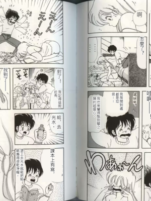 いけない！ルナ先生!04不可以啦！露娜老師!04(俏妞老師與笨學生)[轟媽漢化][上村純子]_044