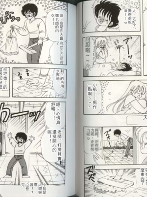 いけない！ルナ先生!04不可以啦！露娜老師!04(俏妞老師與笨學生)[轟媽漢化][上村純子]_051