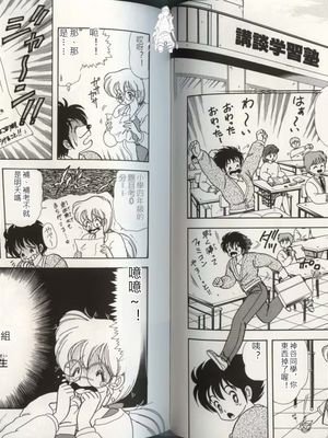 いけない！ルナ先生!04不可以啦！露娜老師!04(俏妞老師與笨學生)[轟媽漢化][上村純子]_053