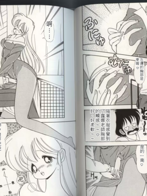 いけない！ルナ先生!04不可以啦！露娜老師!04(俏妞老師與笨學生)[轟媽漢化][上村純子]_056