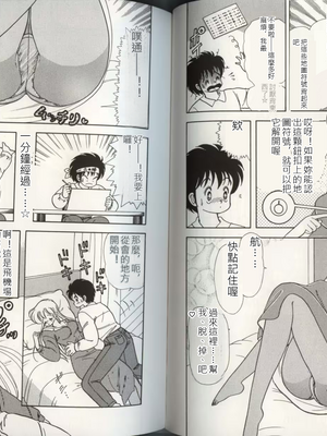 いけない！ルナ先生!04不可以啦！露娜老師!04(俏妞老師與笨學生)[轟媽漢化][上村純子]_057