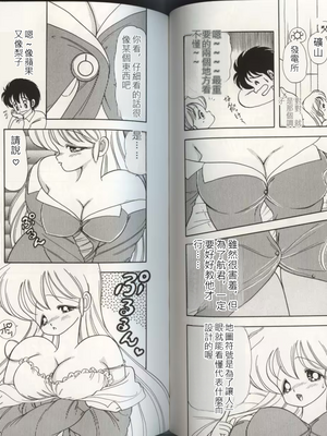 いけない！ルナ先生!04不可以啦！露娜老師!04(俏妞老師與笨學生)[轟媽漢化][上村純子]_058