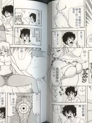 いけない！ルナ先生!04不可以啦！露娜老師!04(俏妞老師與笨學生)[轟媽漢化][上村純子]_060