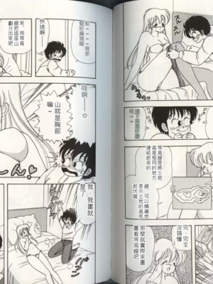 いけない！ルナ先生!04不可以啦！露娜老師!04(俏妞老師與笨學生)[轟媽漢化][上村純子]_061