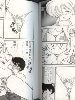 いけない！ルナ先生!04不可以啦！露娜老師!04(俏妞老師與笨學生)[轟媽漢化][上村純子]_069