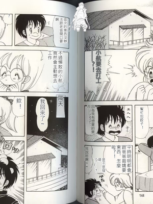 いけない！ルナ先生!04不可以啦！露娜老師!04(俏妞老師與笨學生)[轟媽漢化][上村純子]_075