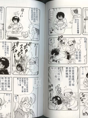 いけない！ルナ先生!04不可以啦！露娜老師!04(俏妞老師與笨學生)[轟媽漢化][上村純子]_076
