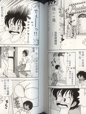 いけない！ルナ先生!04不可以啦！露娜老師!04(俏妞老師與笨學生)[轟媽漢化][上村純子]_078