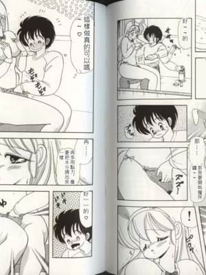 いけない！ルナ先生!04不可以啦！露娜老師!04(俏妞老師與笨學生)[轟媽漢化][上村純子]_091