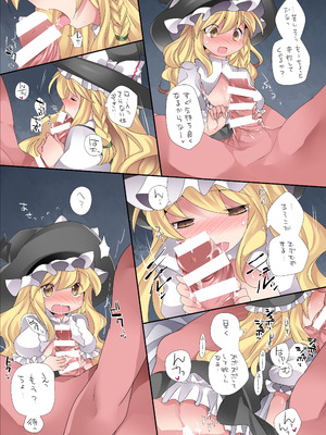 (例大祭11) [サンセットビーチ (ハマー)] ロリート幻想 [DL版]_05_ictk