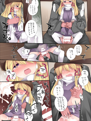 (例大祭11) [サンセットビーチ (ハマー)] ロリート幻想 [DL版]_08_piwc