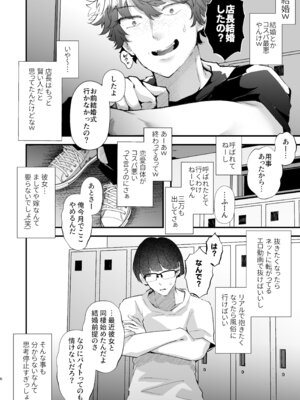 [FZ： (藤咲ふじこ)] 電脳天獄2ー拗らせ冷笑オタクだった俺がVRSNSの メンヘラ淫乱メス男子と共依存ホモになるまでの話。-_006_nvdm
