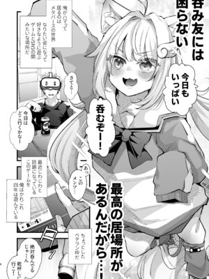[FZ： (藤咲ふじこ)] 電脳天獄2ー拗らせ冷笑オタクだった俺がVRSNSの メンヘラ淫乱メス男子と共依存ホモになるまでの話。-_008_ajsj