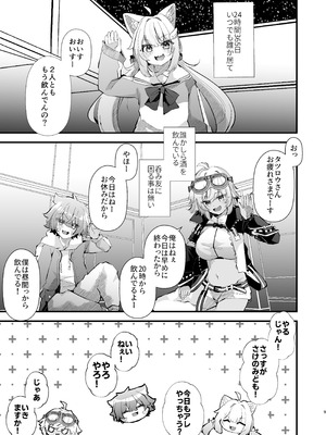[FZ： (藤咲ふじこ)] 電脳天獄2ー拗らせ冷笑オタクだった俺がVRSNSの メンヘラ淫乱メス男子と共依存ホモになるまでの話。-_009_bghm
