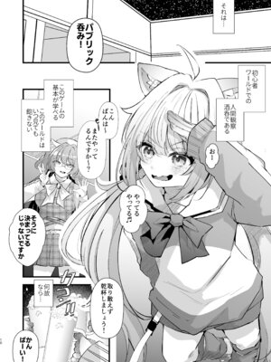 [FZ： (藤咲ふじこ)] 電脳天獄2ー拗らせ冷笑オタクだった俺がVRSNSの メンヘラ淫乱メス男子と共依存ホモになるまでの話。-_010_kqlu