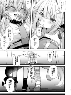 [FZ： (藤咲ふじこ)] 電脳天獄2ー拗らせ冷笑オタクだった俺がVRSNSの メンヘラ淫乱メス男子と共依存ホモになるまでの話。-_017_ryob