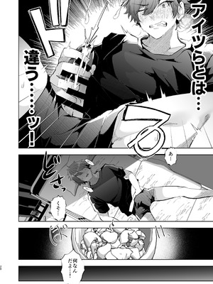 [FZ： (藤咲ふじこ)] 電脳天獄2ー拗らせ冷笑オタクだった俺がVRSNSの メンヘラ淫乱メス男子と共依存ホモになるまでの話。-_027_iijn