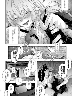 [FZ： (藤咲ふじこ)] 電脳天獄2ー拗らせ冷笑オタクだった俺がVRSNSの メンヘラ淫乱メス男子と共依存ホモになるまでの話。-_029_sugs
