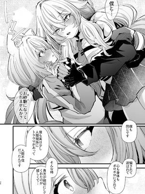 [FZ： (藤咲ふじこ)] 電脳天獄2ー拗らせ冷笑オタクだった俺がVRSNSの メンヘラ淫乱メス男子と共依存ホモになるまでの話。-_035_xbtd